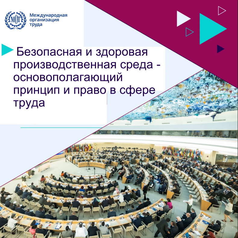 28 апреля - Всемирный день Охраны Труда!